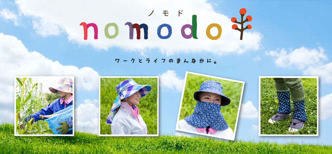 nomodo〜ワークとライフのまんなかに。