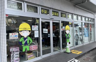 アトム安佐店